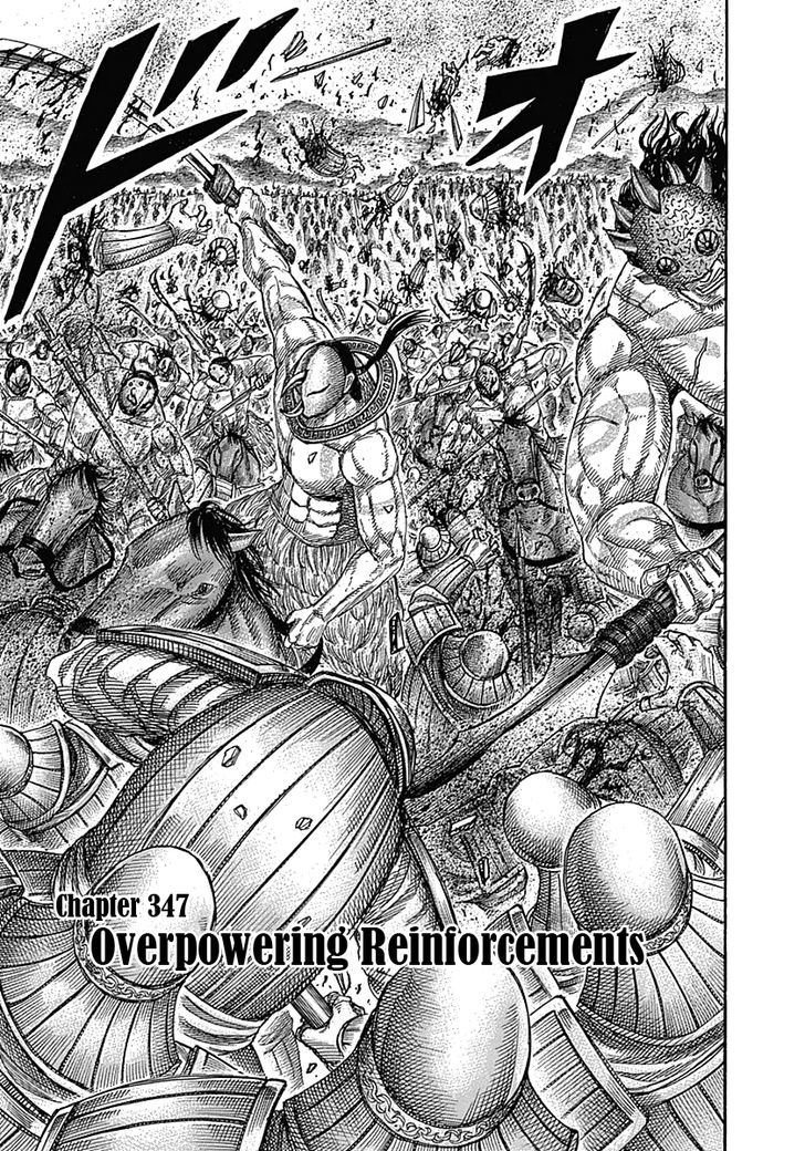 Page 1 of Chapter 347