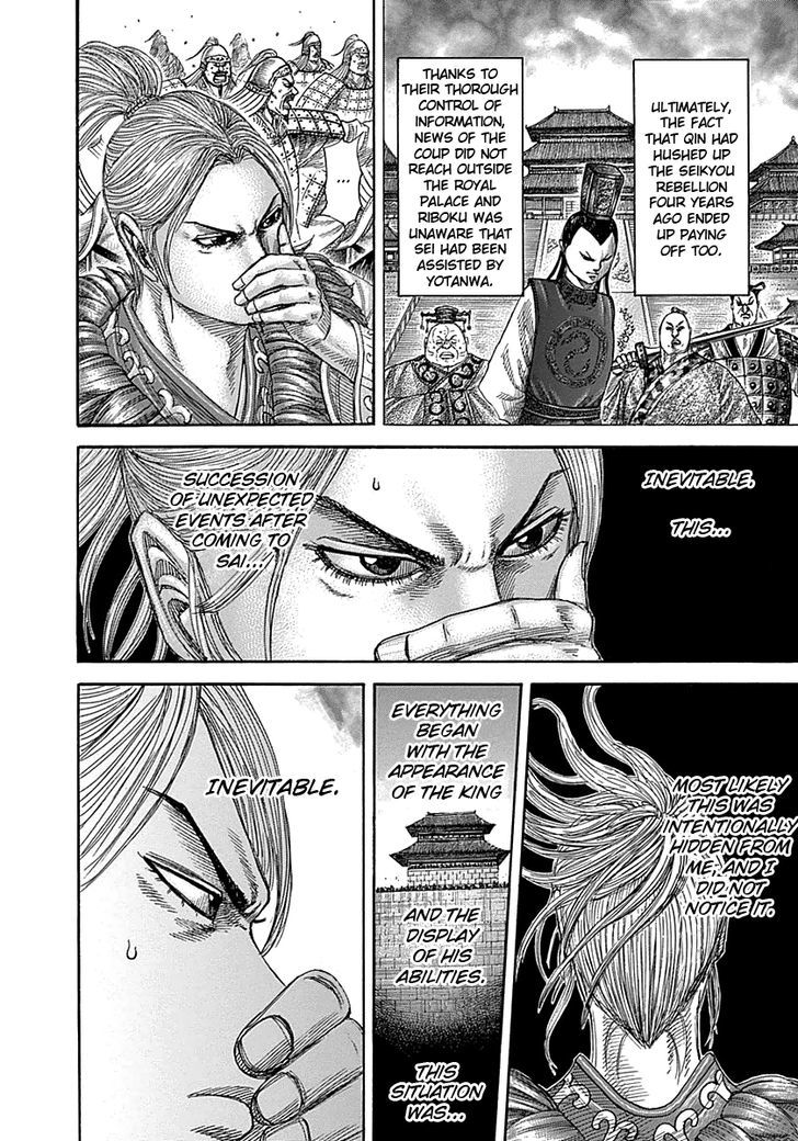 Page 4 of Chapter 347