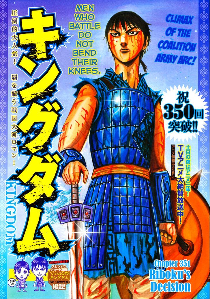 Page 1 of Chapter 351