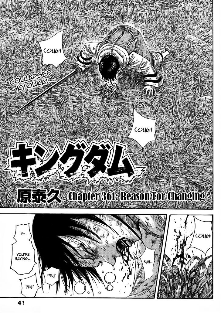 Page 1 of Chapter 361