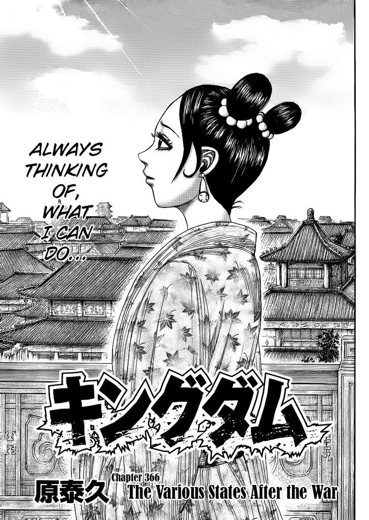 Page 1 of Chapter 366