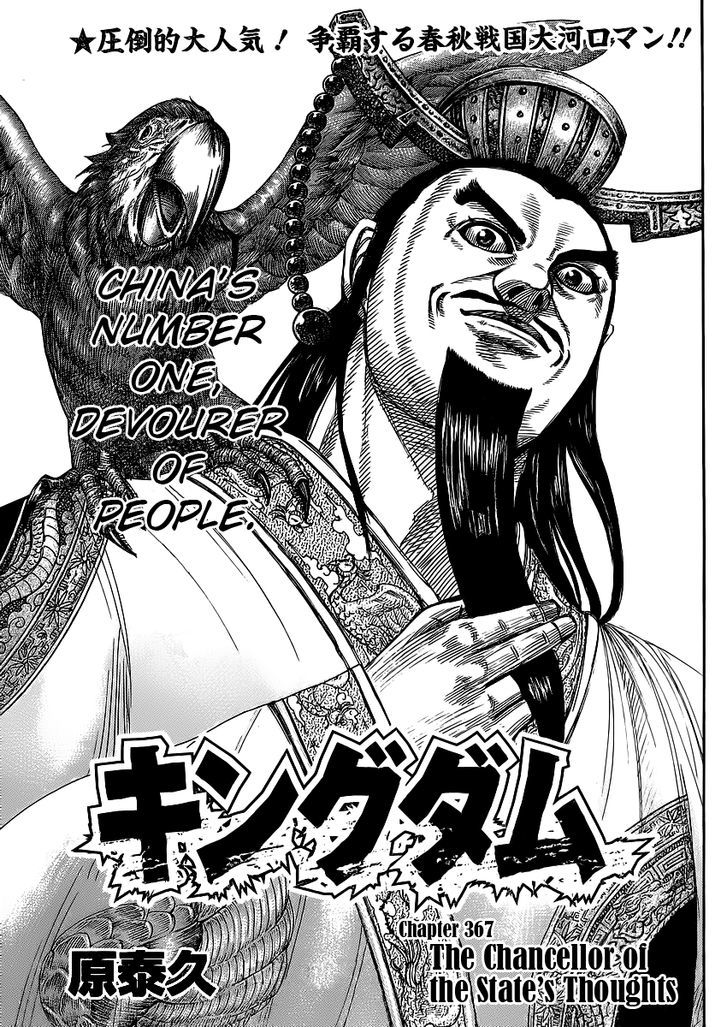 Page 1 of Chapter 367