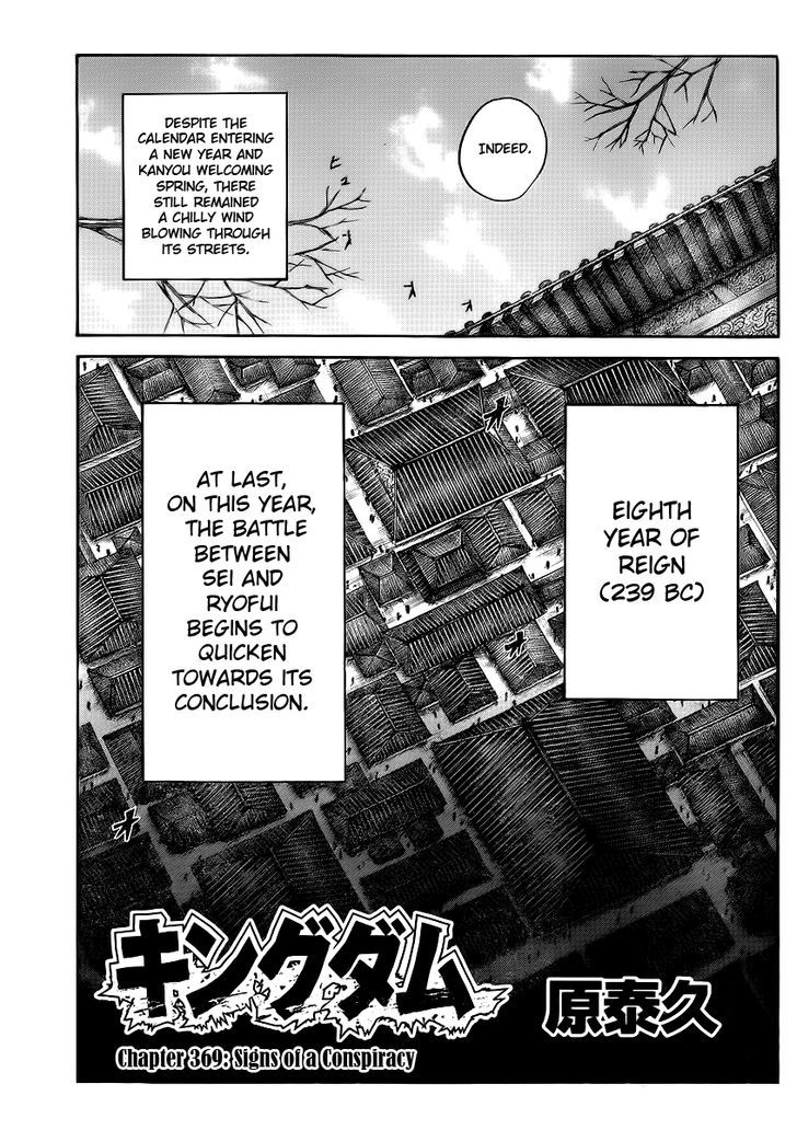 Page 3 of Chapter 369