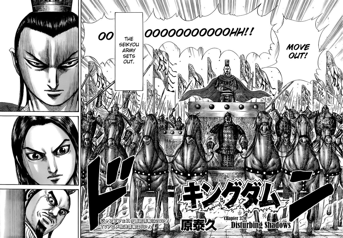 Page 2 of Chapter 370