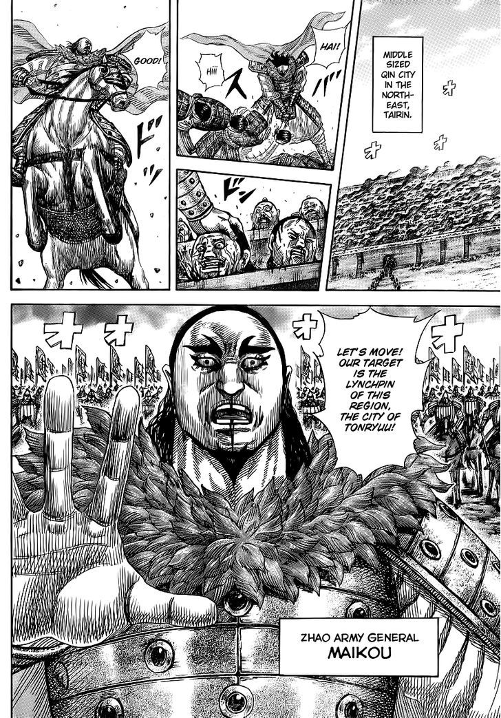Page 3 of Chapter 370