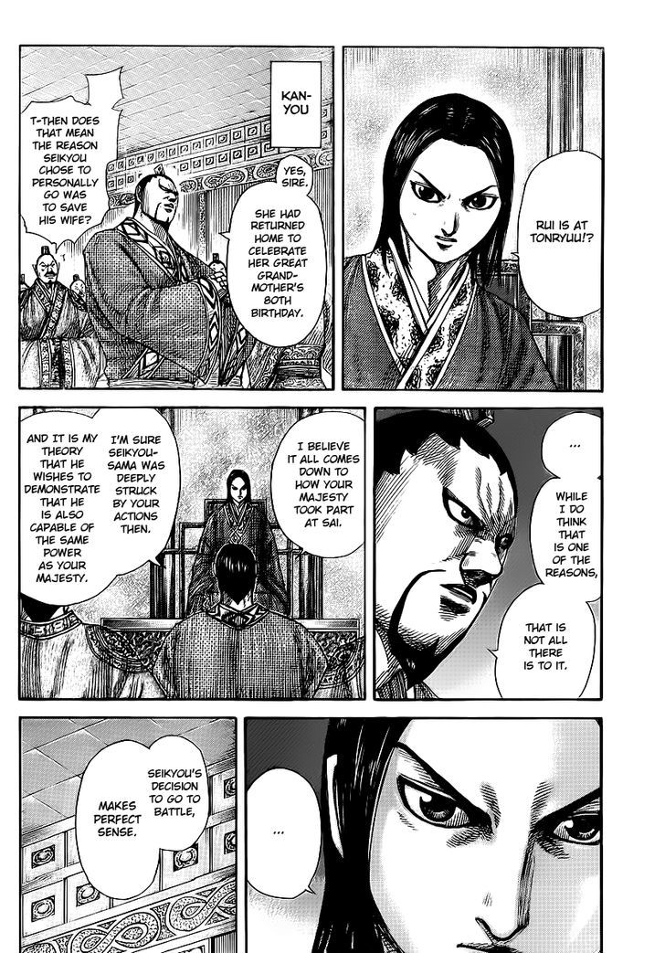 Page 5 of Chapter 370