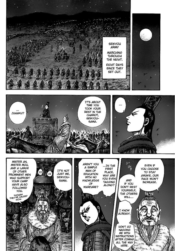 Page 11 of Chapter 370