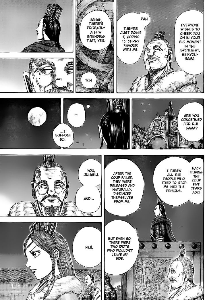 Page 12 of Chapter 370
