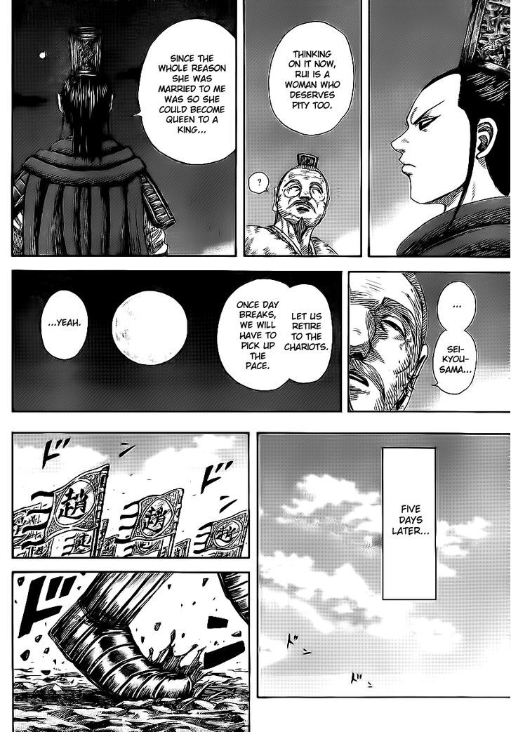 Page 13 of Chapter 370