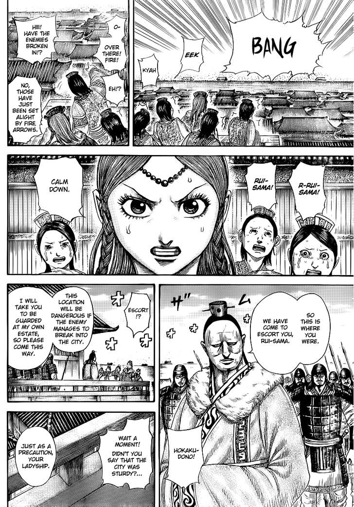 Page 15 of Chapter 370