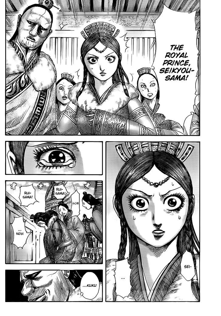 Page 17 of Chapter 370
