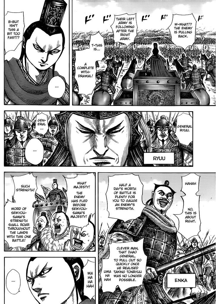 Page 4 of Chapter 371