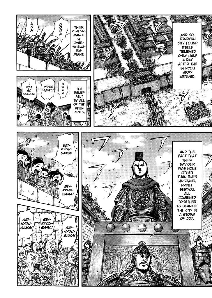Page 5 of Chapter 371