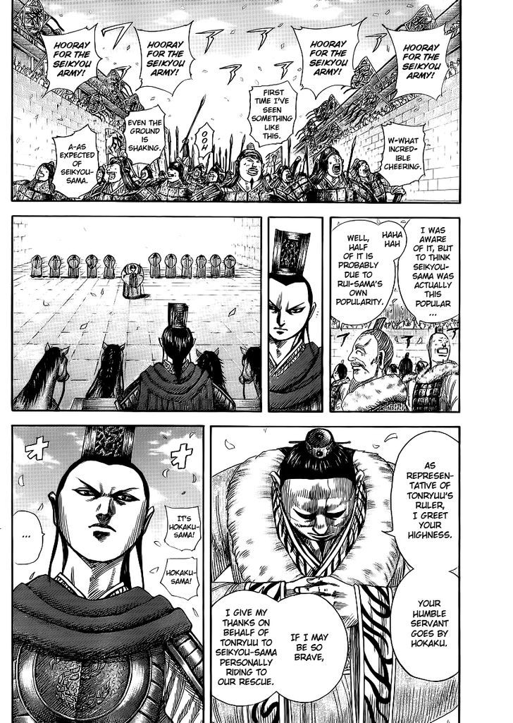Page 6 of Chapter 371
