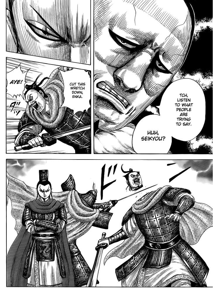 Page 12 of Chapter 371