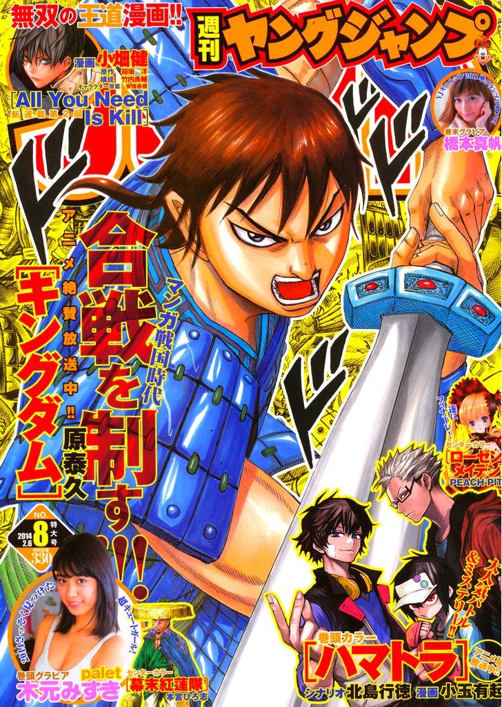 Page 1 of Chapter 373