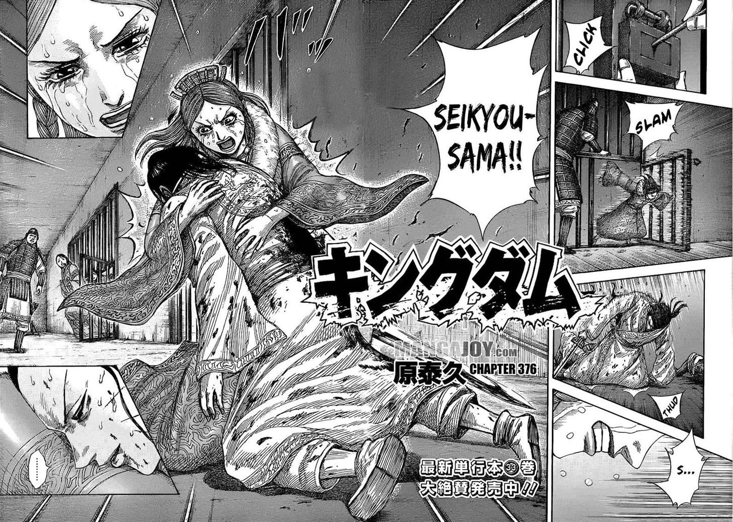 Page 2 of Chapter 376