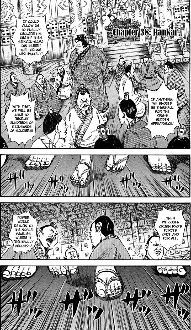 Page 1 of Chapter 38