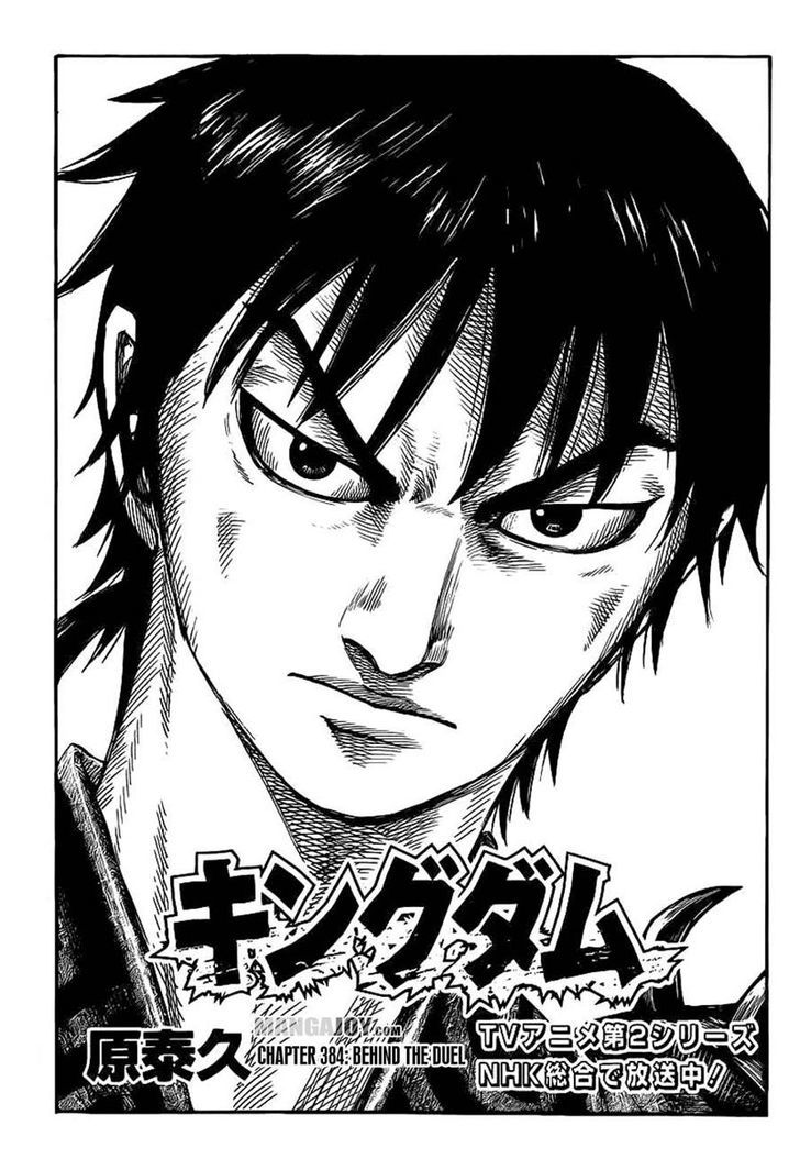 Page 1 of Chapter 384