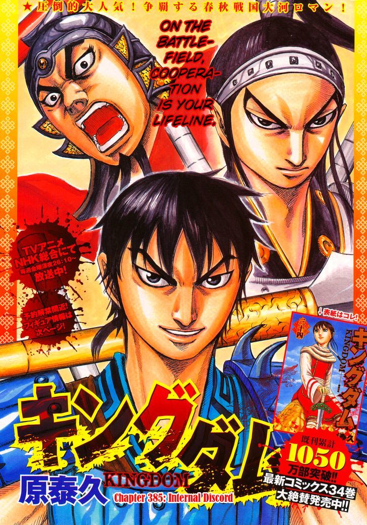 Page 1 of Chapter 385