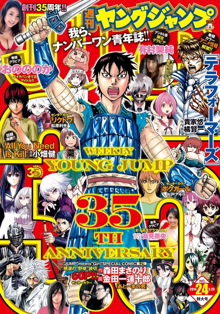 Page 1 of Chapter 387