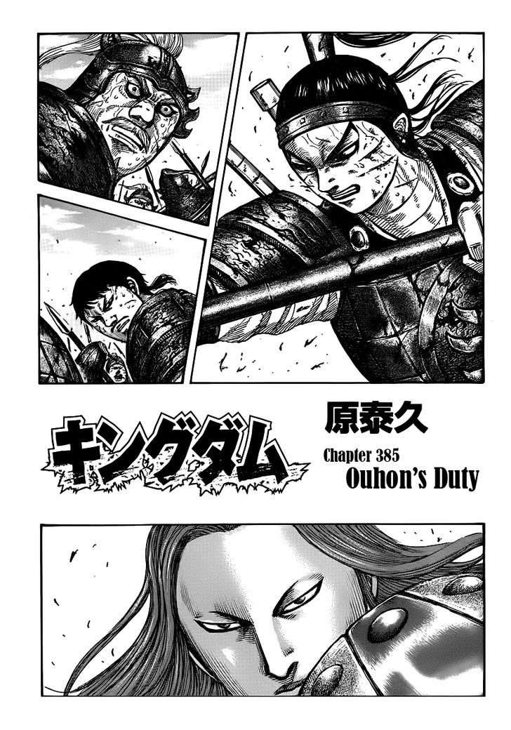 Page 1 of Chapter 395