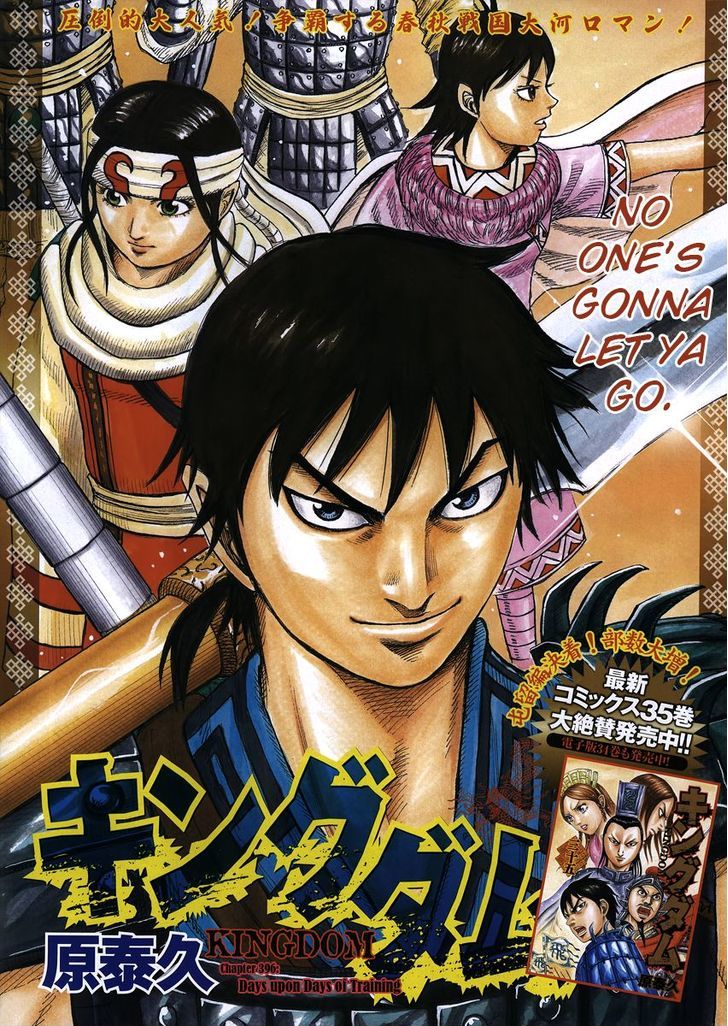 Page 1 of Chapter 396