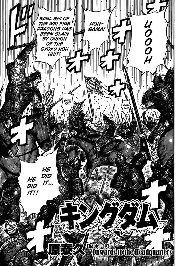 Page 3 of Chapter 397