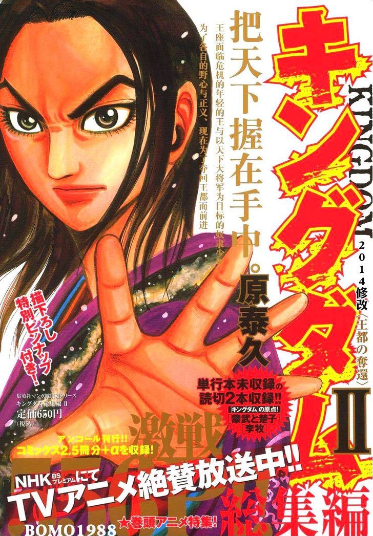 Page 1 of Chapter 398.5