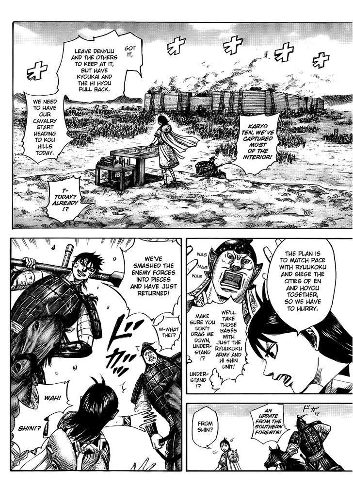 Page 3 of Chapter 411