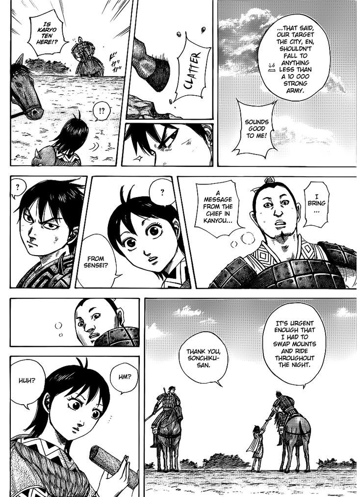 Page 5 of Chapter 411