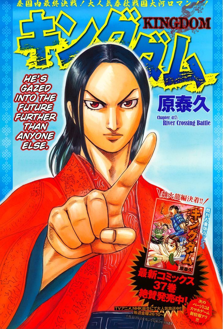 Page 1 of Chapter 417