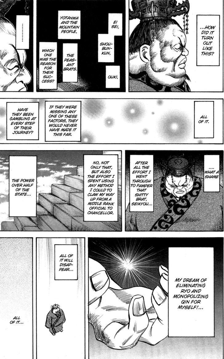 Page 14 of Chapter 42