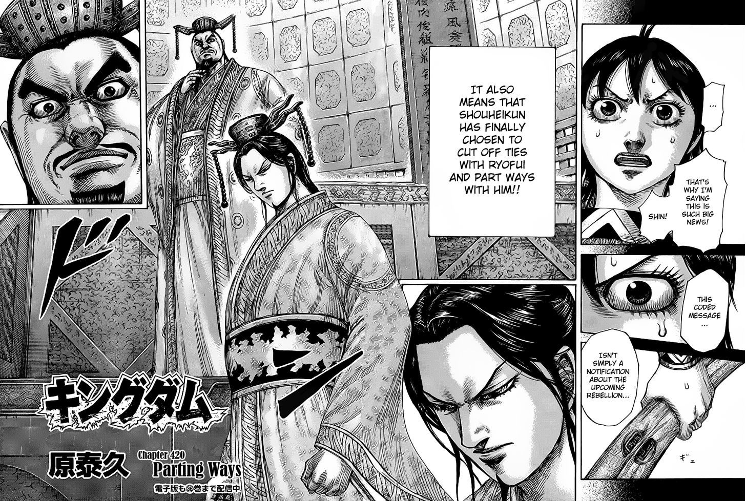 Page 4 of Chapter 420