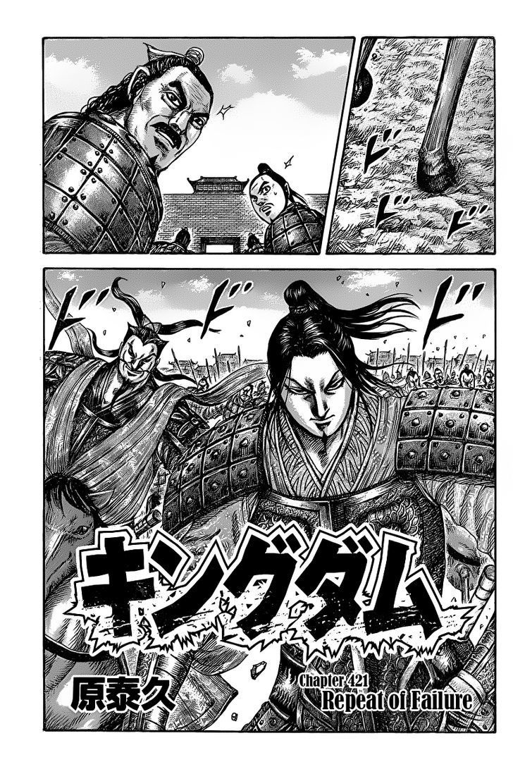 Page 1 of Chapter 421