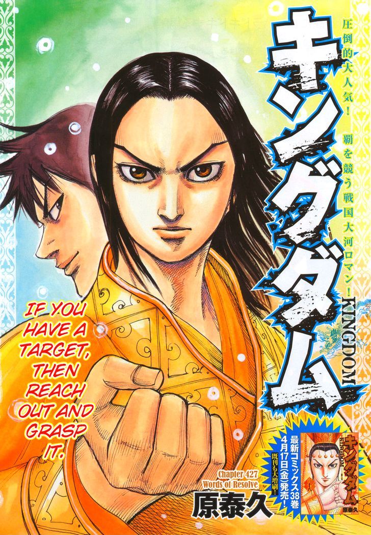Page 1 of Chapter 427