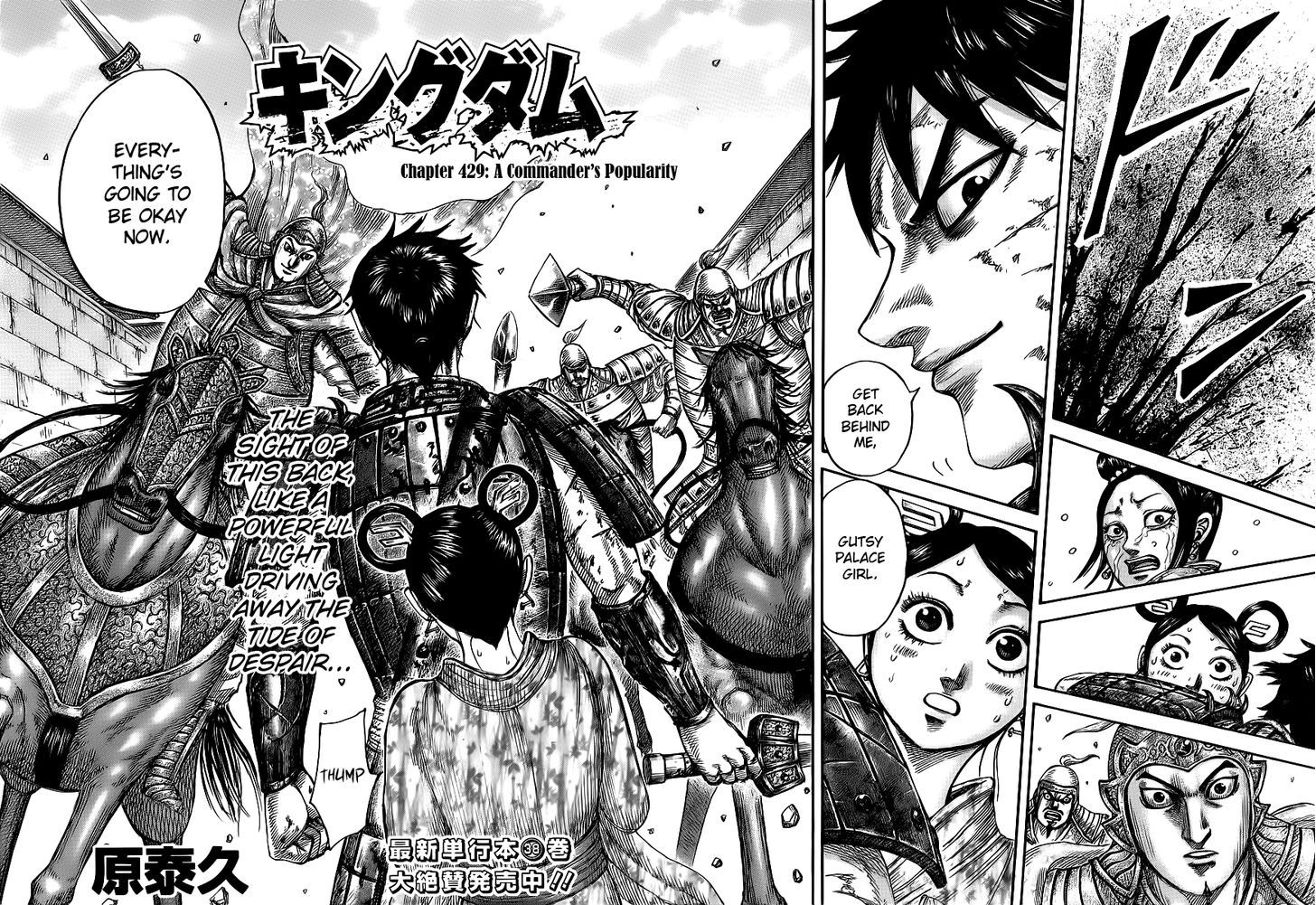 Page 2 of Chapter 429