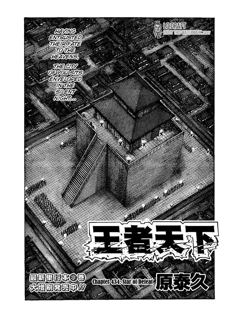 Page 1 of Chapter 434