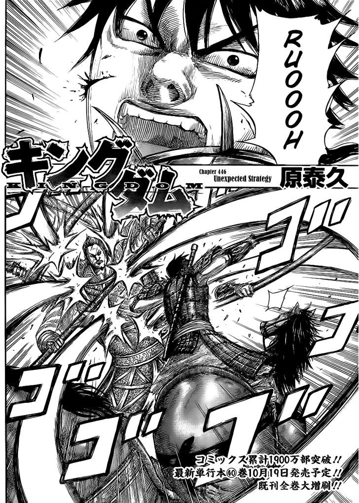 Page 2 of Chapter 446