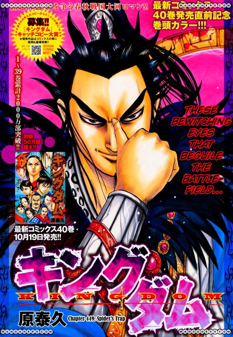 Page 1 of Chapter 449