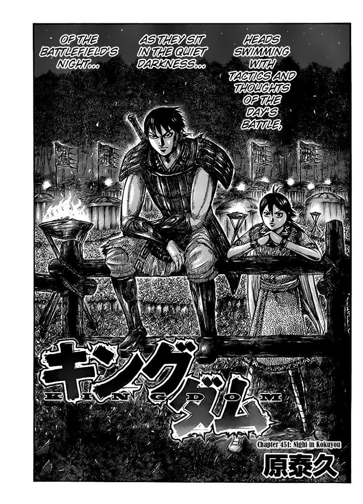Page 1 of Chapter 451