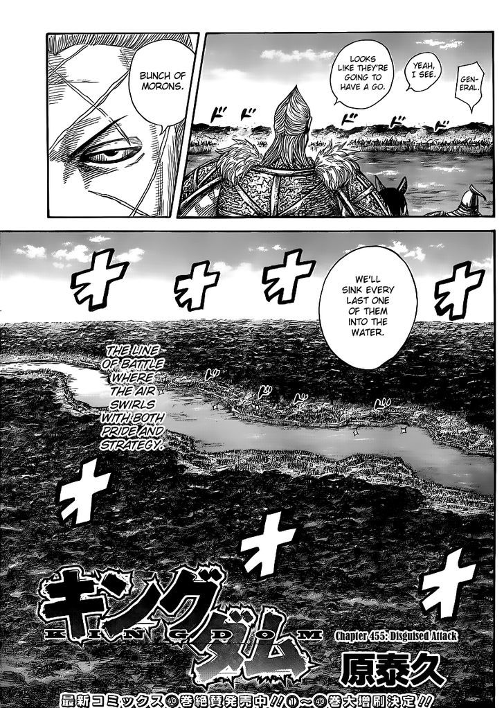 Page 3 of Chapter 455