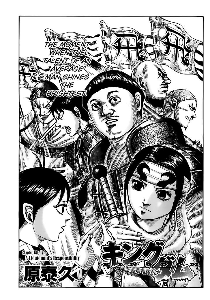 Page 3 of Chapter 456