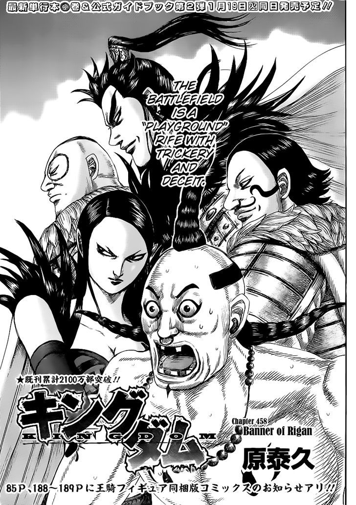 Page 1 of Chapter 458