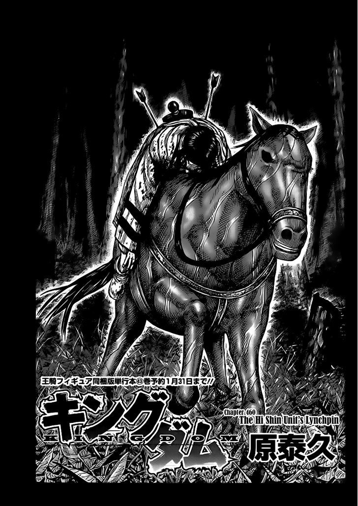 Page 1 of Chapter 460