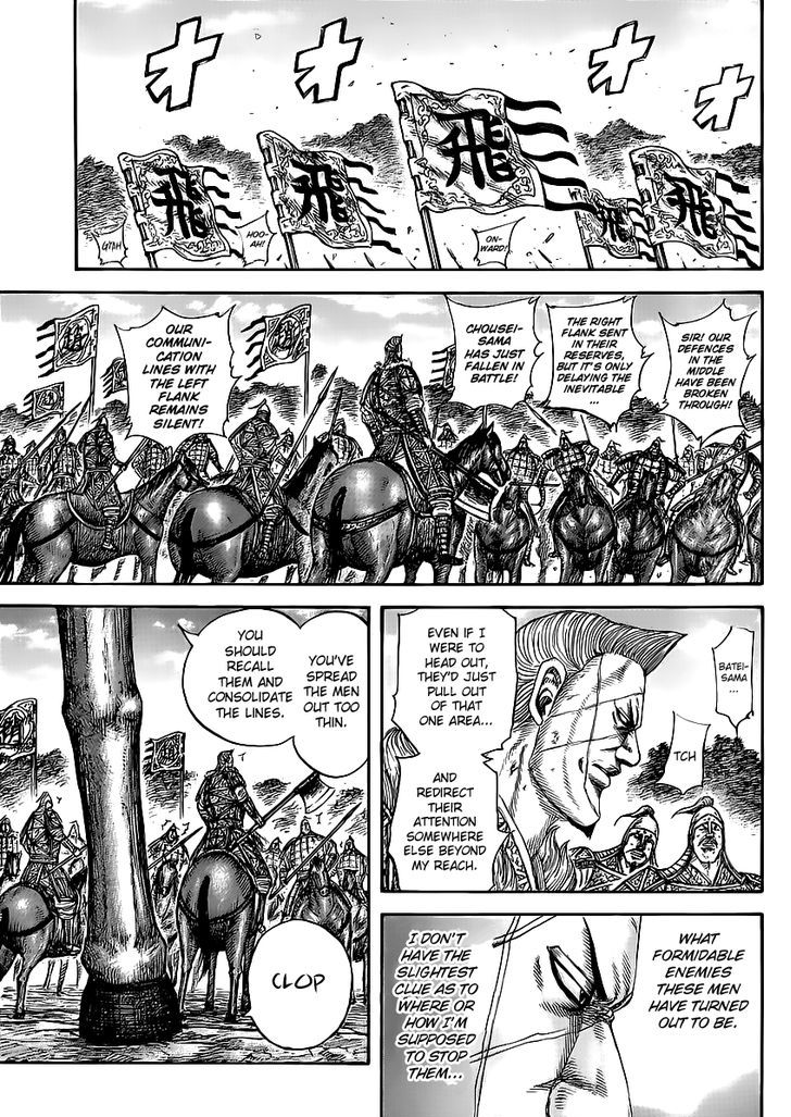 Page 7 of Chapter 460