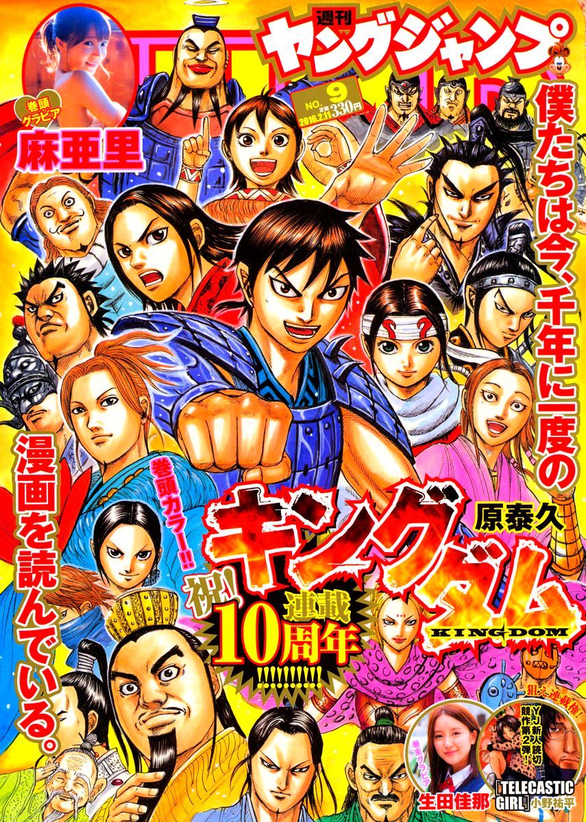 Page 1 of Chapter 461