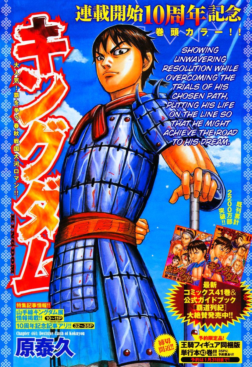 Page 2 of Chapter 461
