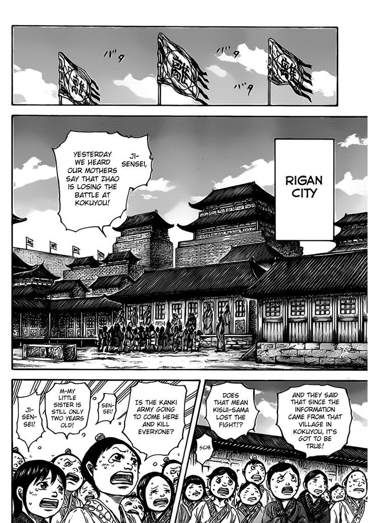 Page 5 of Chapter 467