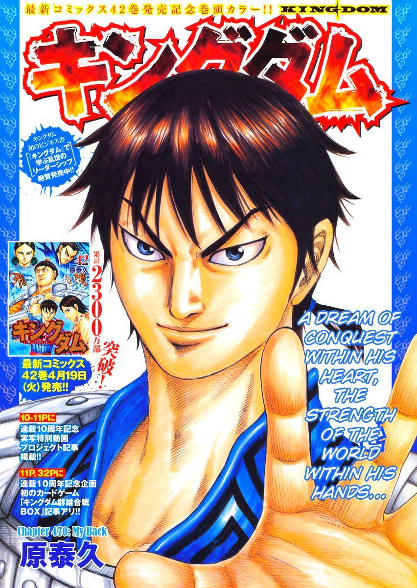 Page 1 of Chapter 470
